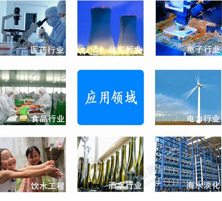 納濾/ro反滲透應(yīng)用領(lǐng)域
