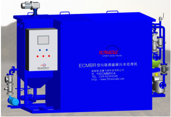 垃圾滲濾液污水處理機 image.png